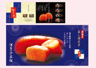 博多っ子本舗