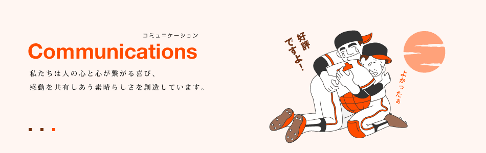 Communications